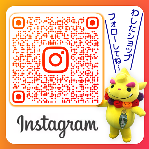 わしたショップのインスタグラム