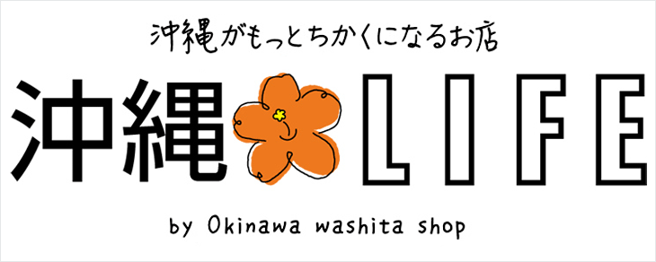 沖縄LIFE　沖縄ライフ　バナー
