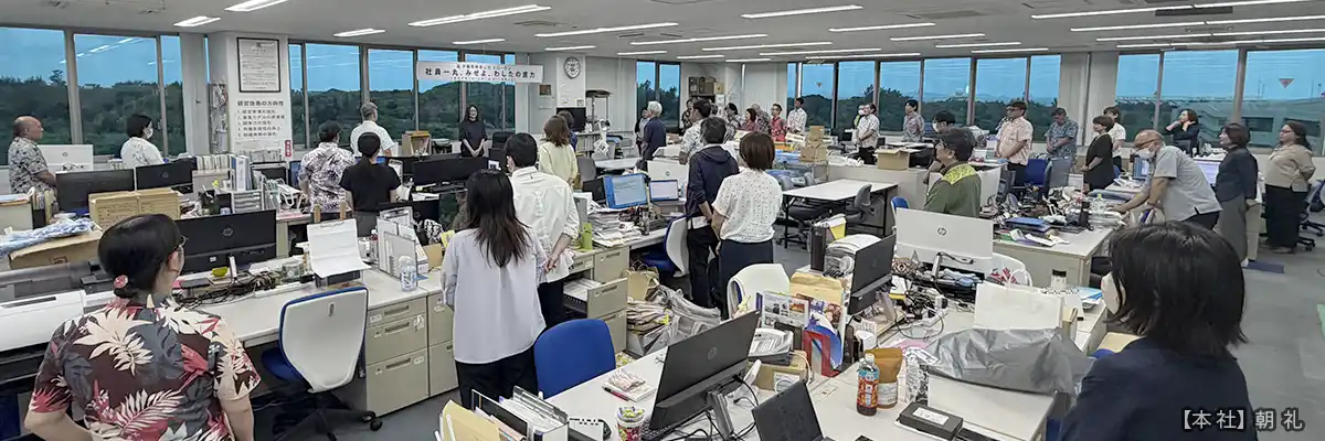 【本社】朝のトーク